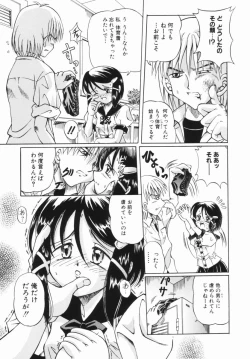 Page 8 of Shoujo no Himitsu