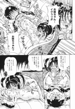 Page 92 of Shoujo no Himitsu