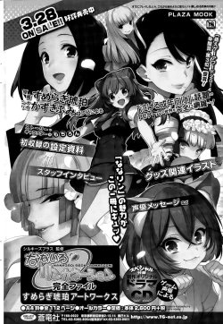 Page 230 of COMIC Penguin Celeb 2015-07