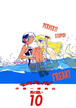 Page 2 of Otoko no Tatakai 10| Otoko no Tatakai 10