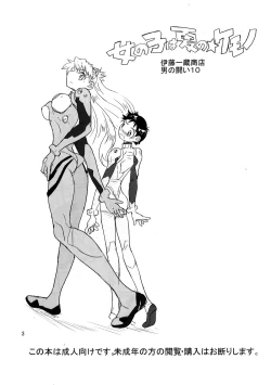 Page 3 of Otoko no Tatakai 10| Otoko no Tatakai 10