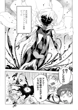 Page 30 of Ikenai Sperm Bitch!!!