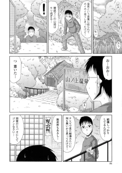 Page 87 of Boku no Yamanoue-mura Haramase Nikki