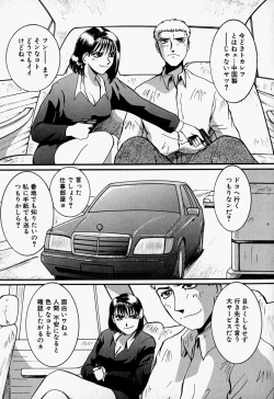 Page 104 of Tenshi no Dangan