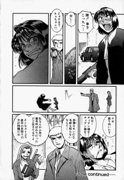 Page 115 of Tenshi no Dangan