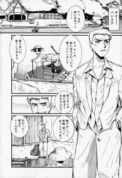 Page 139 of Tenshi no Dangan