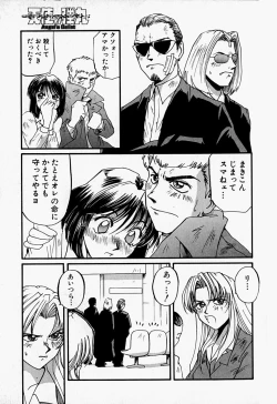 Page 41 of Tenshi no Dangan