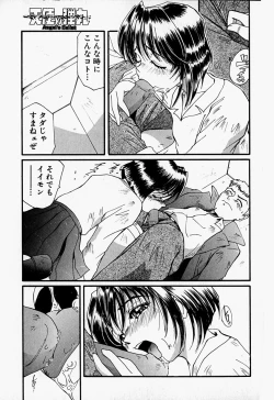 Page 43 of Tenshi no Dangan