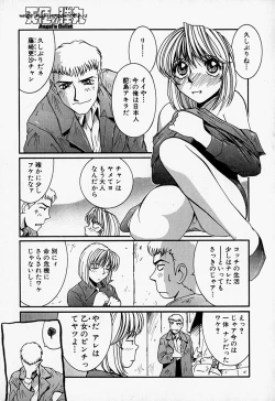 Page 62 of Tenshi no Dangan