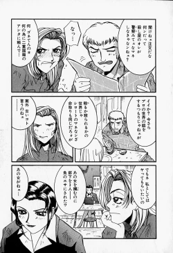 Page 78 of Tenshi no Dangan