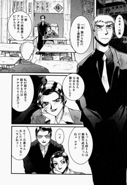 Page 81 of Tenshi no Dangan