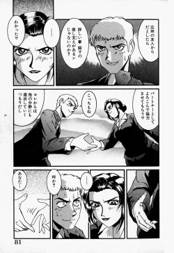 Page 82 of Tenshi no Dangan