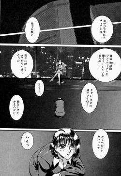 Page 97 of Tenshi no Dangan