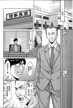 Page 106 of Saimin Choukyou Gakuen