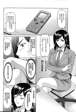 Page 146 of Saimin Choukyou Gakuen