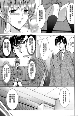 Page 149 of Saimin Choukyou Gakuen