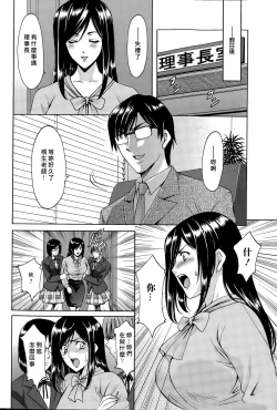 Page 150 of Saimin Choukyou Gakuen