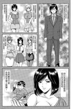 Page 181 of Saimin Choukyou Gakuen