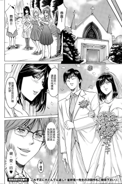 Page 182 of Saimin Choukyou Gakuen