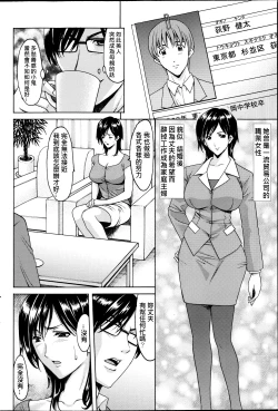 Page 22 of Saimin Choukyou Gakuen