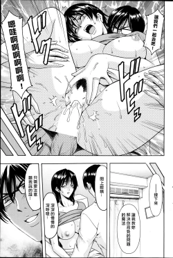 Page 35 of Saimin Choukyou Gakuen