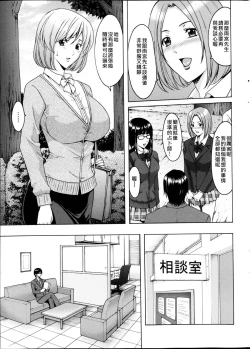 Page 3 of Saimin Choukyou Gakuen