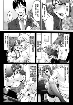 Page 62 of Saimin Choukyou Gakuen