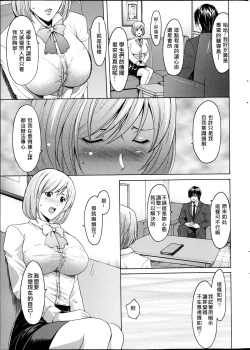 Page 7 of Saimin Choukyou Gakuen