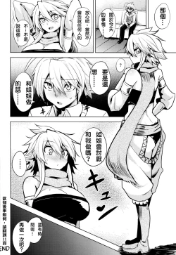 Page 25 of Shishi Ane