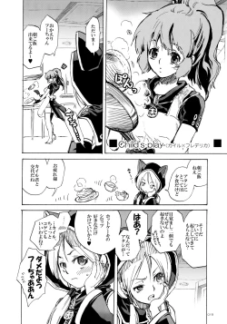 Page 18 of PSYREN de Ikitai?