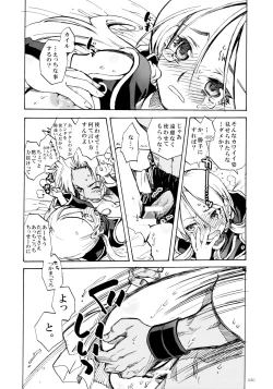 Page 29 of PSYREN de Ikitai?