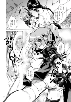 Page 49 of PSYREN de Ikitai?