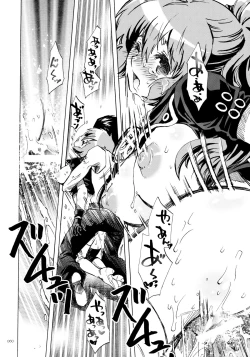 Page 59 of PSYREN de Ikitai?