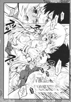 Page 71 of PSYREN de Ikitai?