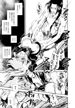 Page 90 of PSYREN de Ikitai?