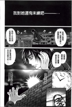 Page 19 of Syoujo Meguri | 少女輪迴