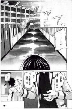 Page 22 of Syoujo Meguri | 少女輪迴