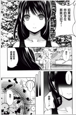 Page 52 of Syoujo Meguri | 少女輪迴