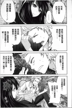 Page 54 of Syoujo Meguri | 少女輪迴