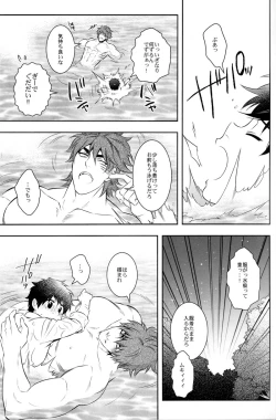 Page 12 of Sekai no Koto nara Ashita Kangaeru