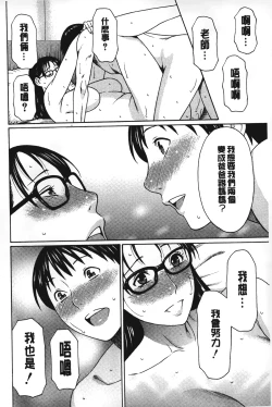 Page 101 of Mama to Sensei | 実母與女教師