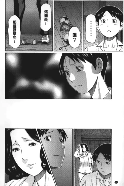 Page 151 of Mama to Sensei | 実母與女教師