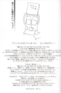 Page 16 of Getsurakuyou