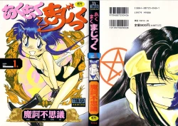 Page 1 of Aku Maku Magic