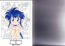 Page 4 of Aku Maku Magic