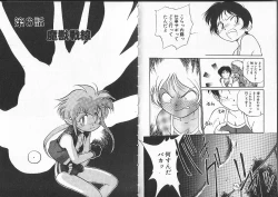 Page 56 of Aku Maku Magic