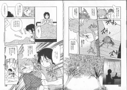 Page 71 of Aku Maku Magic