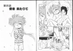 Page 77 of Aku Maku Magic