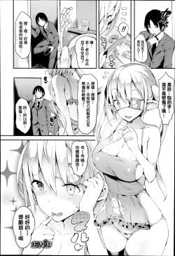 Page 17 of Drain Slave