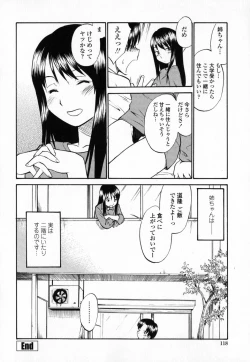 Page 121 of Seifuku Hen'ai | Uniform Devotion